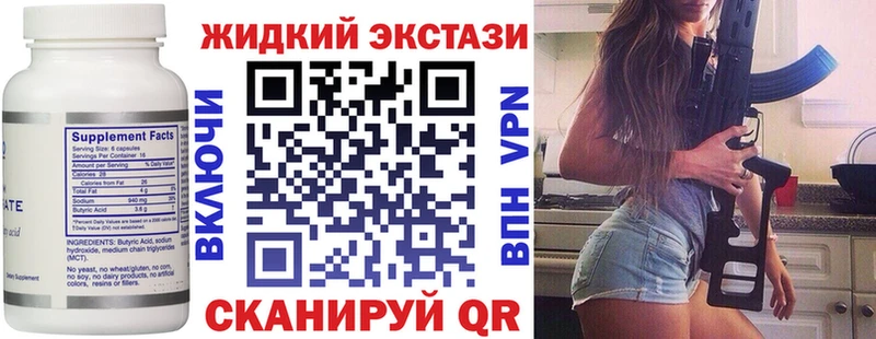 купить наркотики цена  Балей  БУТИРАТ оксана 