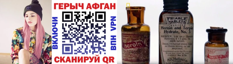 Героин VHQ где купить Балей
