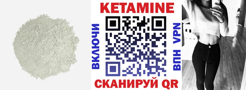 Кетамин ketamine где можно купить наркотик Балей