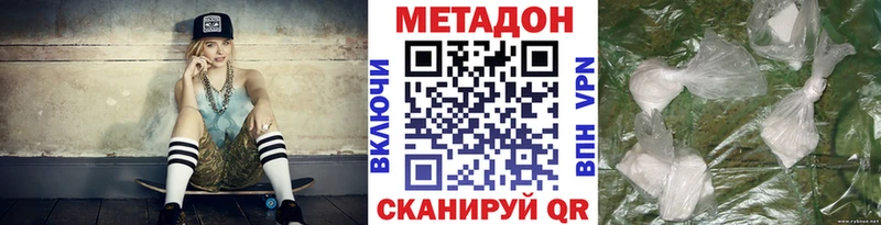 МЕТАДОН кристалл  дарнет шоп  Балей 